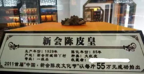 10年价格暴涨22倍，新会陈皮会成为下一个投资风口吗？