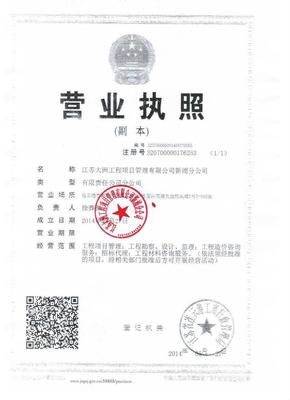 江苏大洲工程项目管理新浦分公司 实业投资的战略布局与专业优势