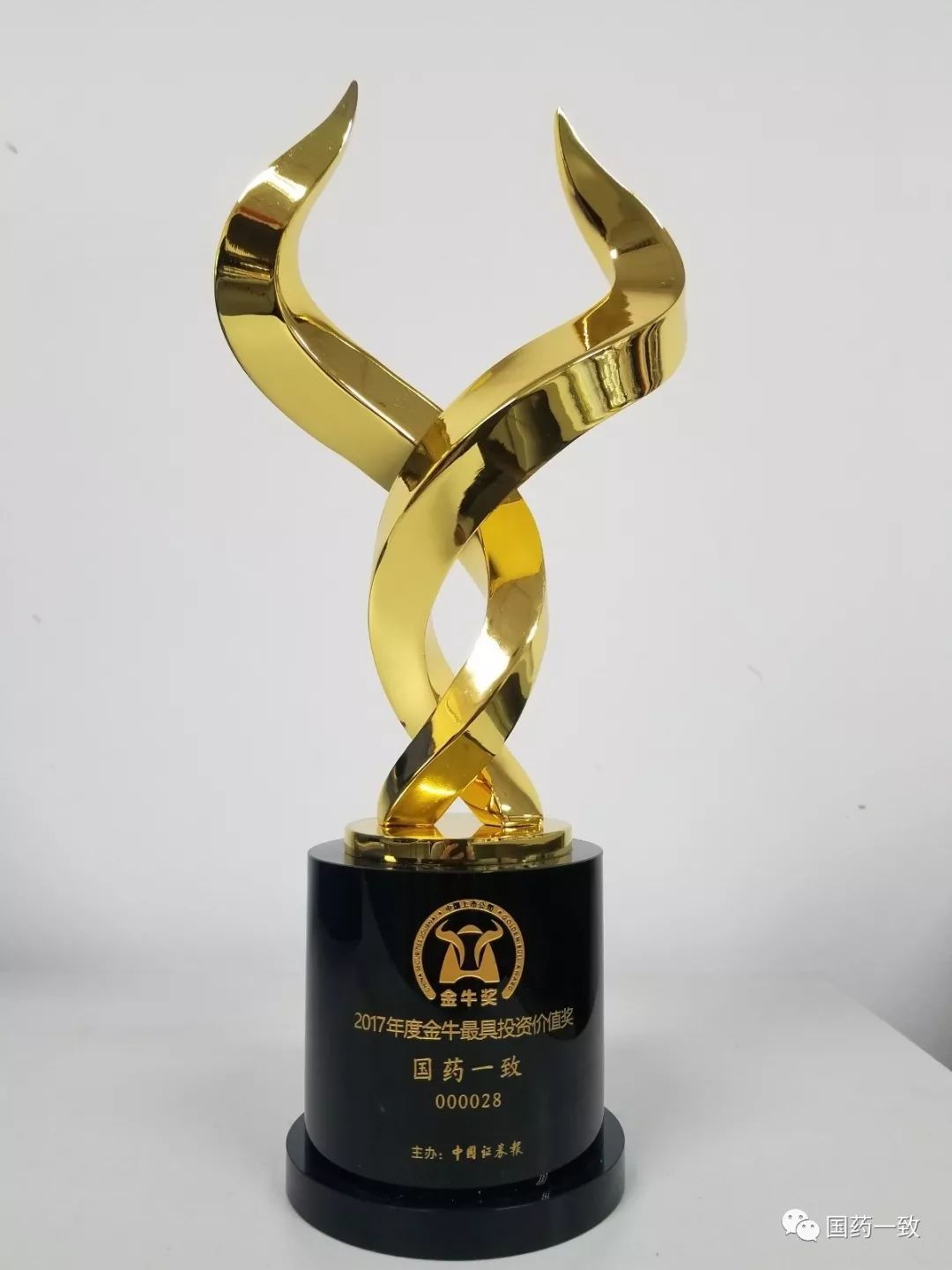 国药一致荣膺“金牛最具投资价值奖” 稳健增长与战略远见获市场高度认可