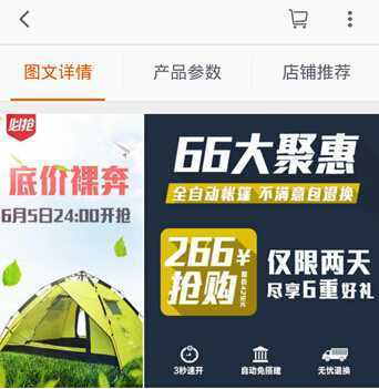 中小卖家决胜618 手机端营销布局与经营管理的多维赋能指南