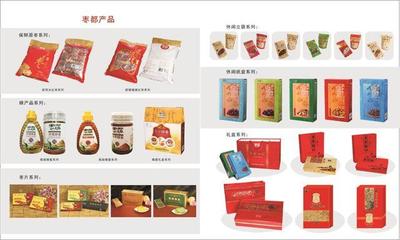 品牌喀什丨喀什地区“新疆名牌”产品集萃与实业投资新机遇